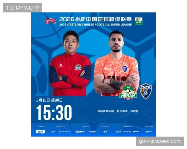 【2026年4月中超联赛·非赛事·教育中超公司与教育部联合启动“足球进校园”第二期公益教练培训